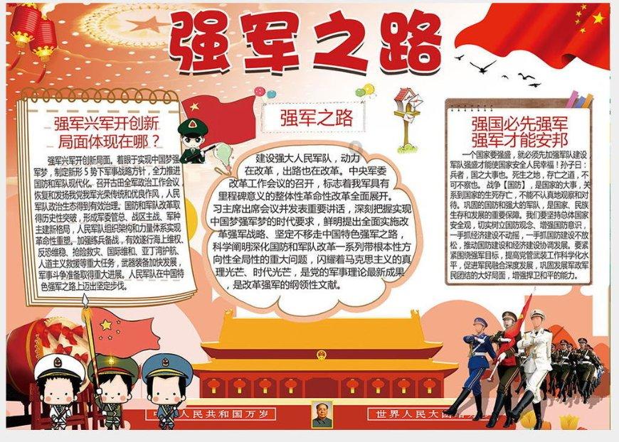 记者大逃脱